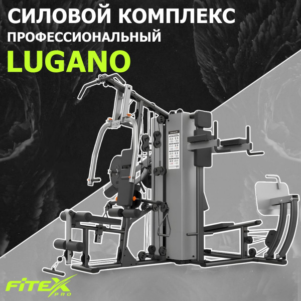 4-х позиционная станция "LUGANO" FTX-5205