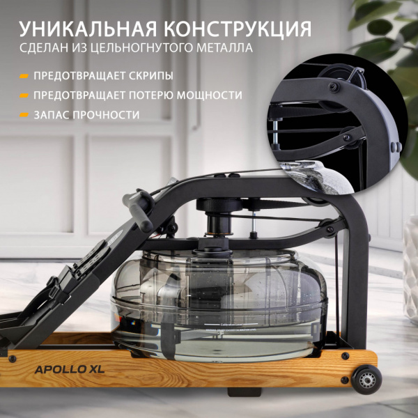 Гребной тренажер Apollo XL